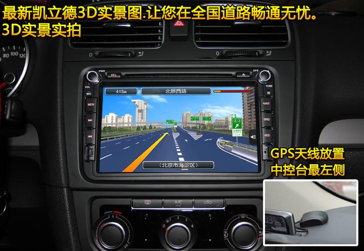 「gps导航终端设备」供应大众新宝来速腾高尔夫朗逸新polo汽车载dvd